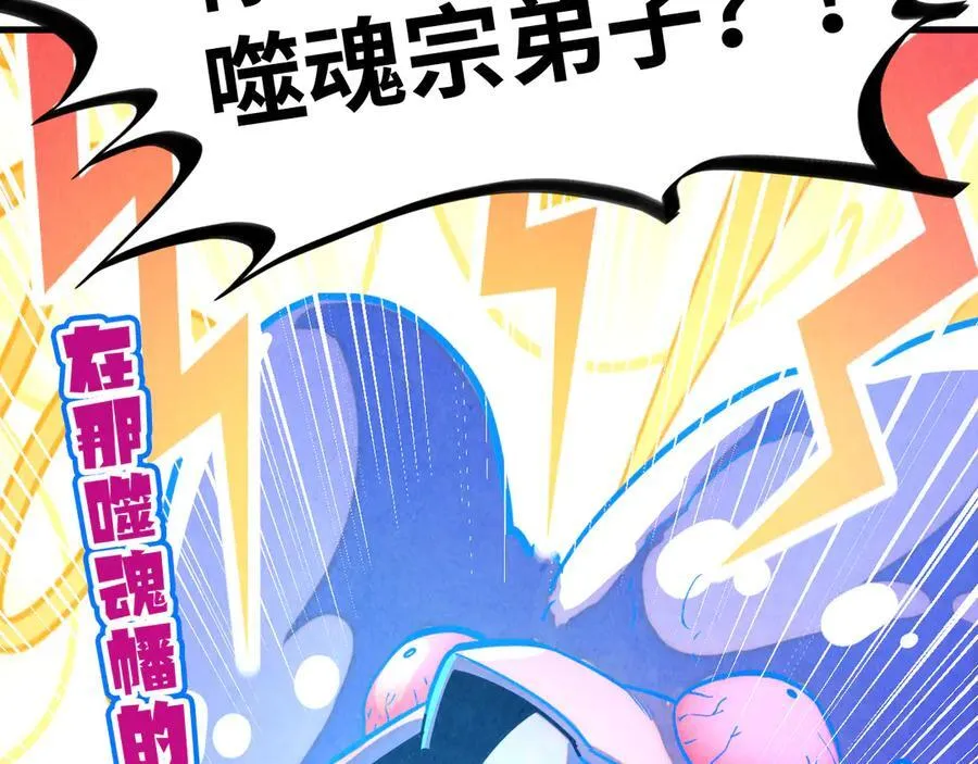 第384话 北天寒星铁54