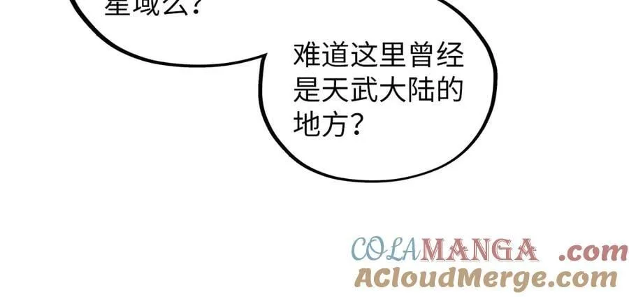 第378话 星光炼魂术24