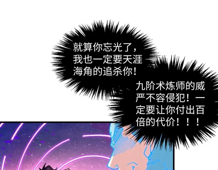 第378话 星光炼魂术165