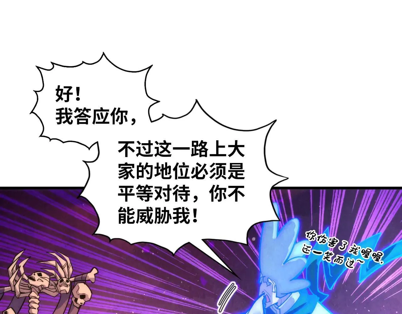 第379话 无辜的韩阴山107