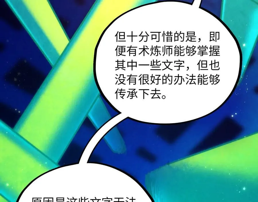 第383话 古塔62