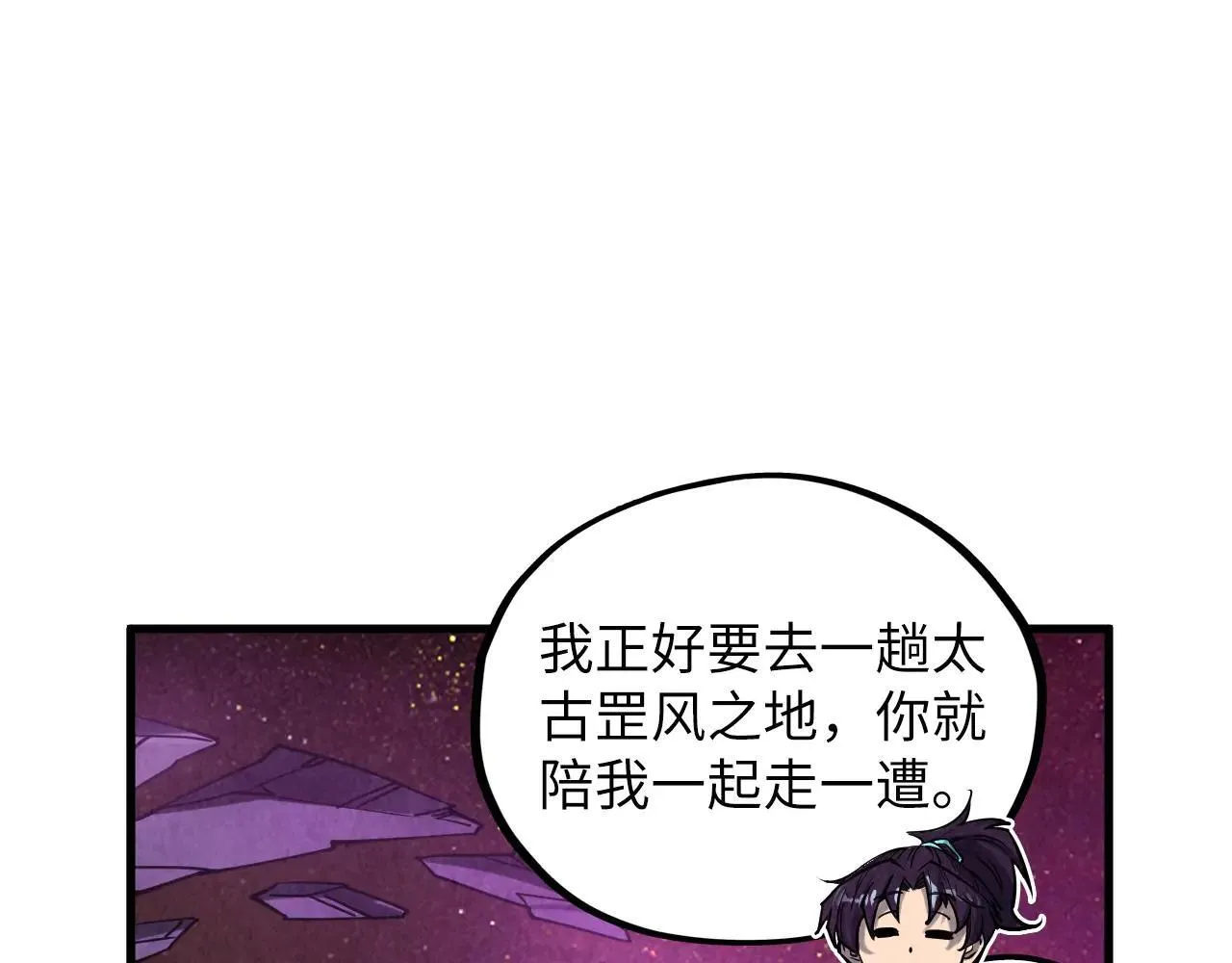 第379话 无辜的韩阴山76