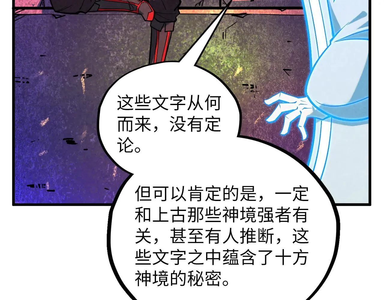 第379话 无辜的韩阴山164