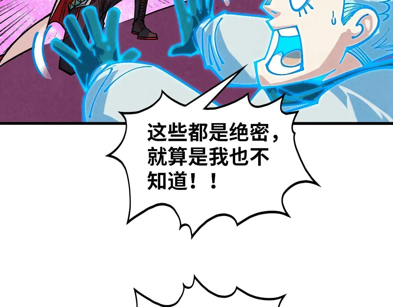 第379话 无辜的韩阴山173