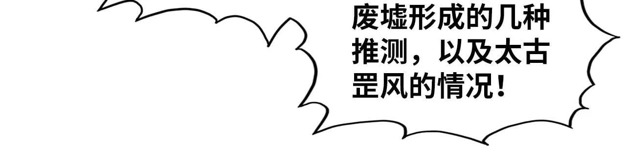 第380话 规则封印13