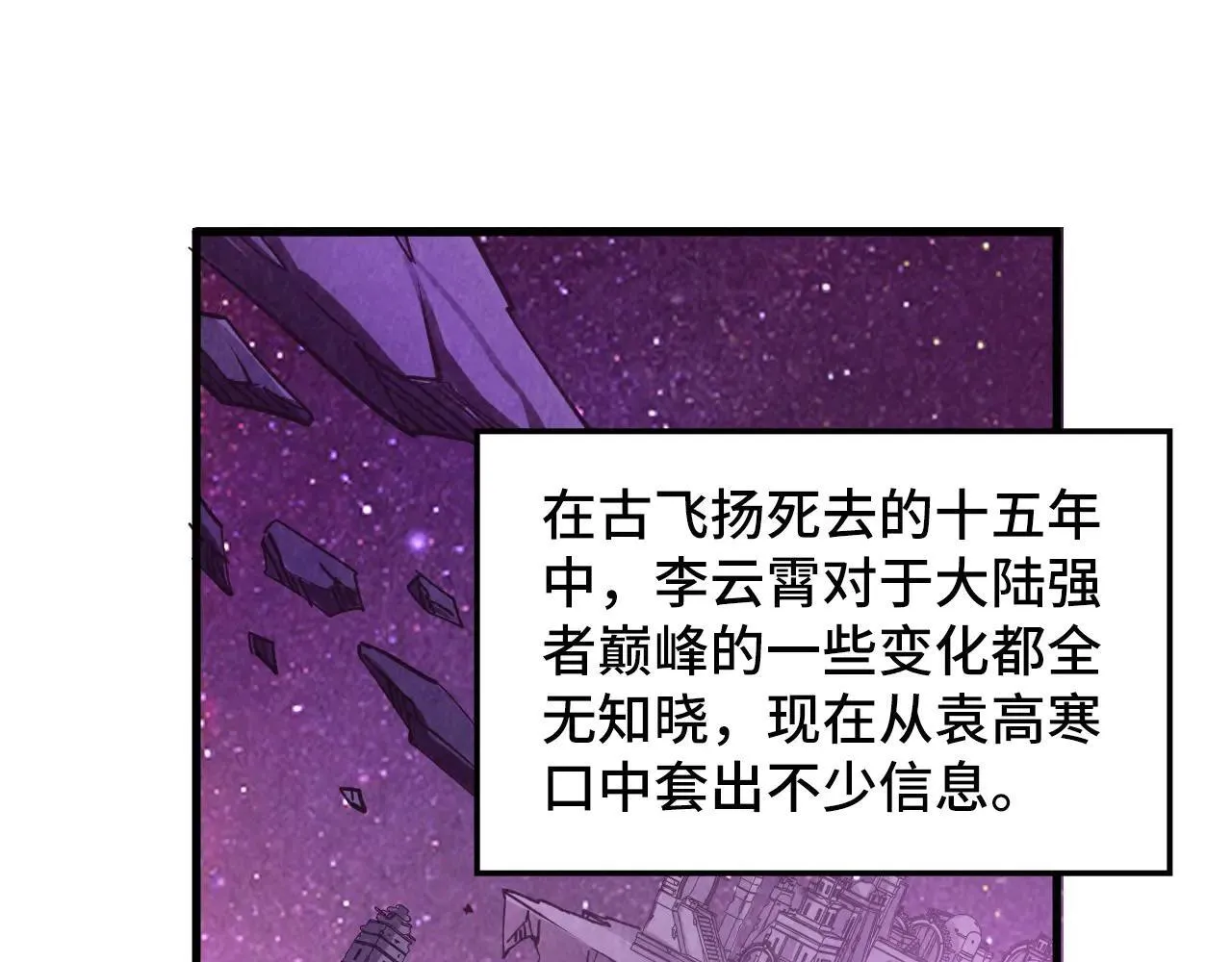 第380话 规则封印103