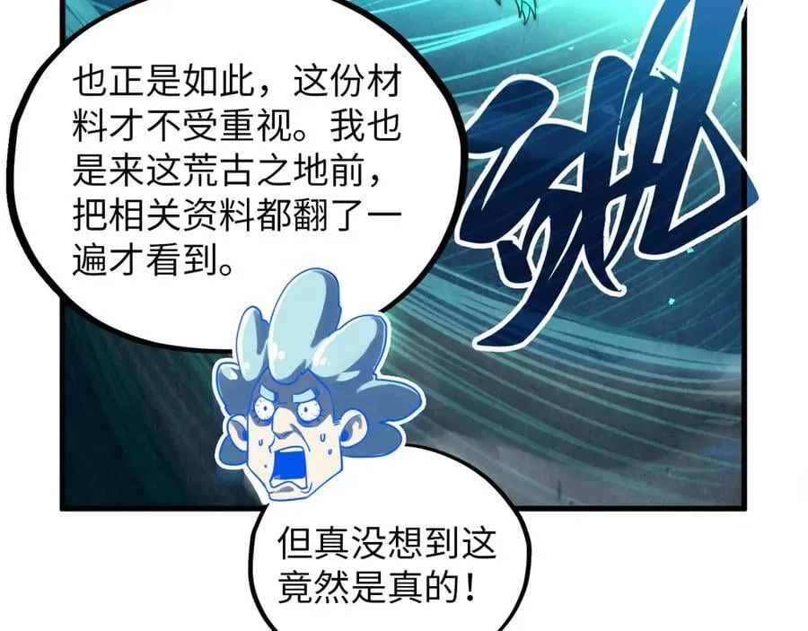 第382话 鳄鱼61