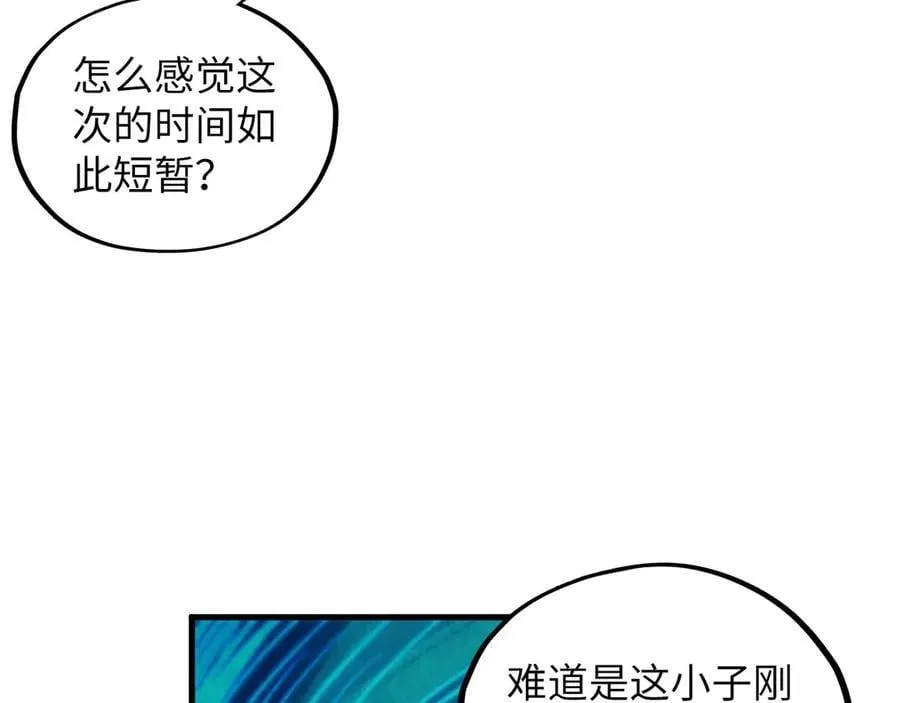 第381话 太古罡风106