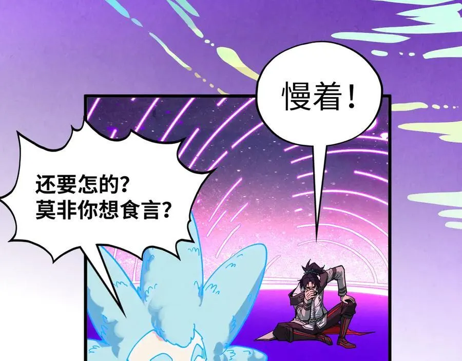 第378话 星光炼魂术171