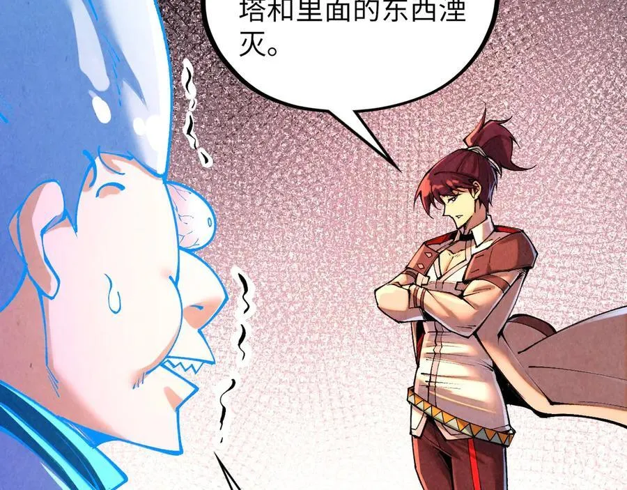 第384话 北天寒星铁82