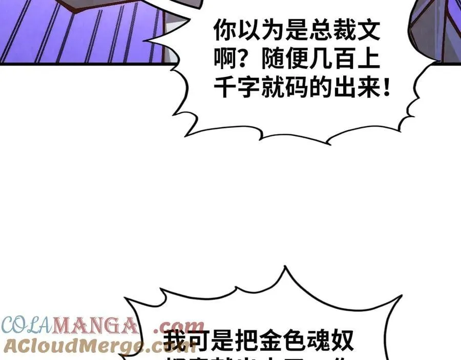 第383话 古塔20