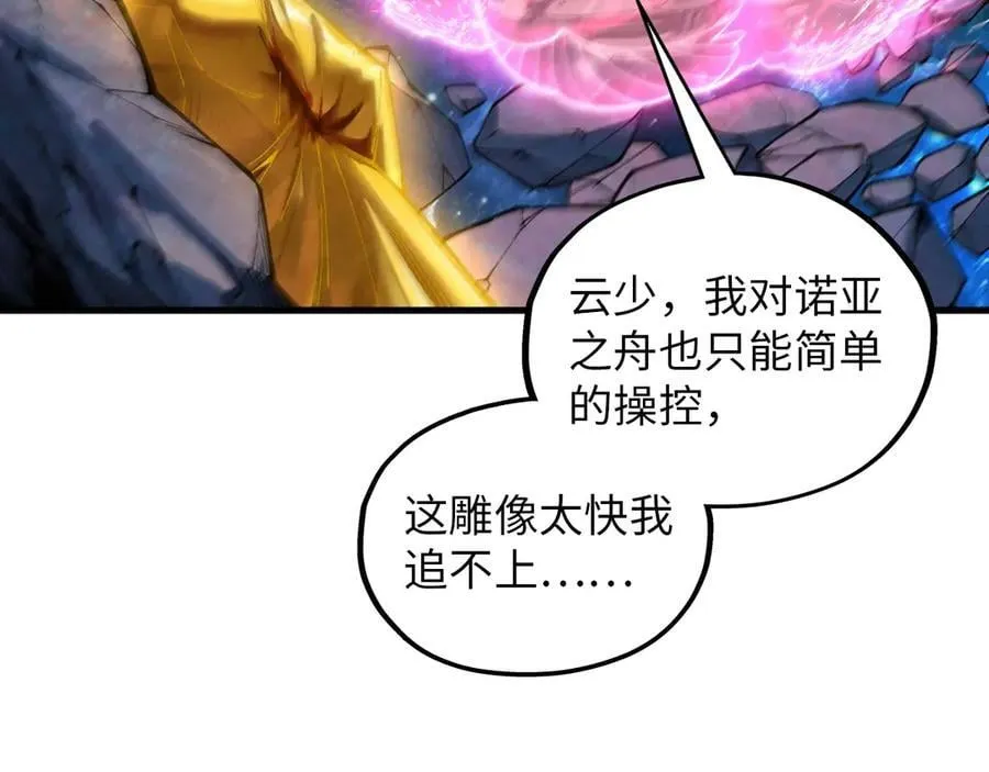 第377话 雕像169