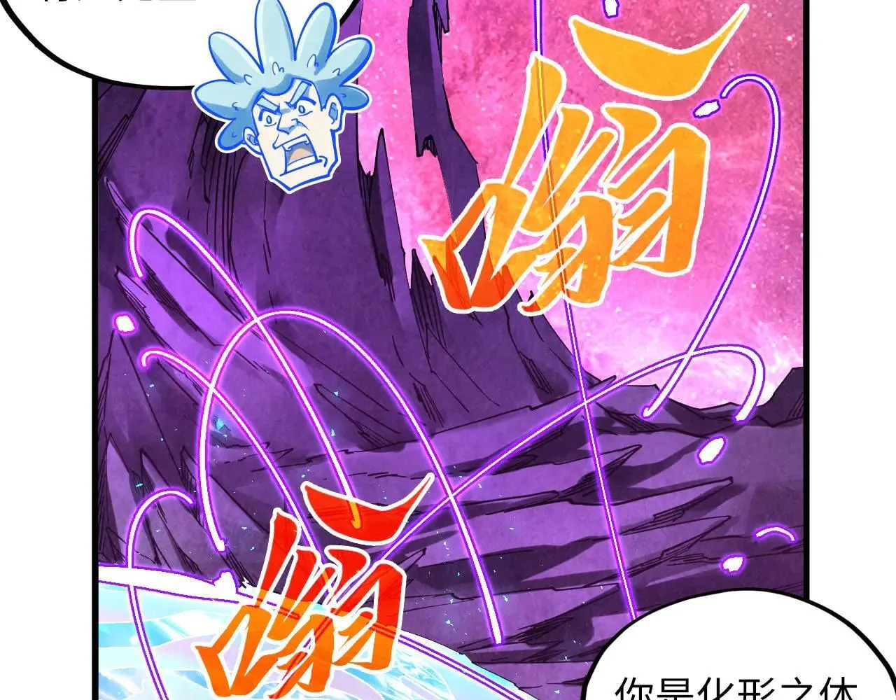 第379话 无辜的韩阴山78