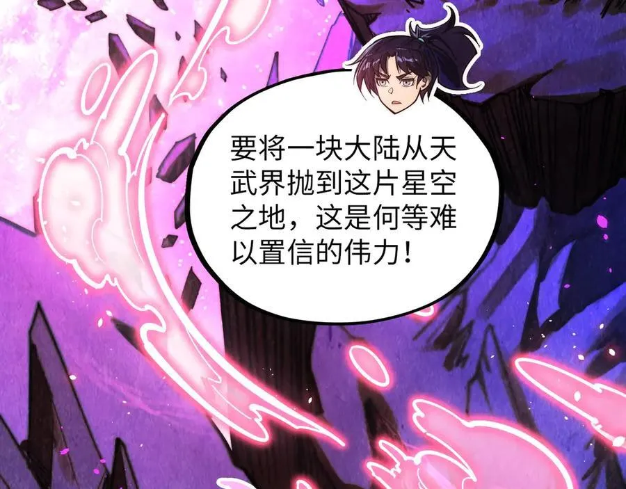 第378话 星光炼魂术18
