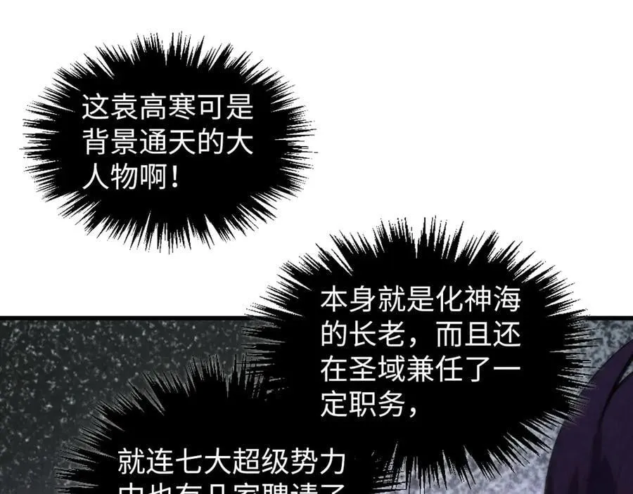 第378话 星光炼魂术99