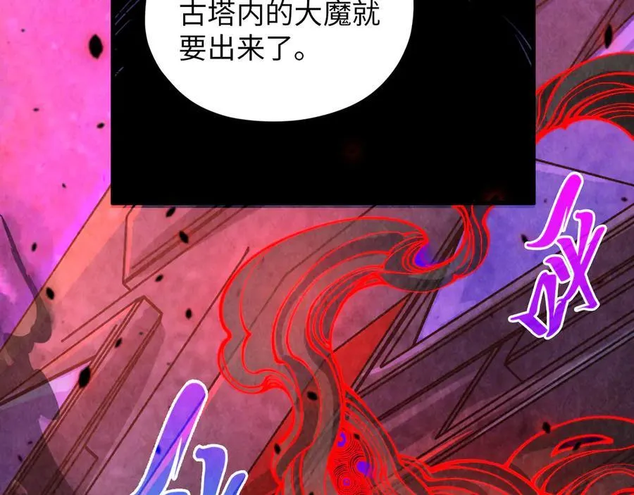 第384话 北天寒星铁22