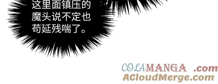 第384话 北天寒星铁28
