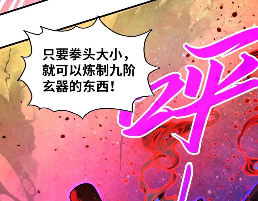 第384话 北天寒星铁11