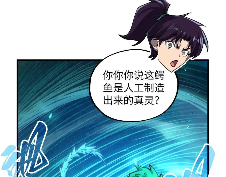 第382话 鳄鱼59