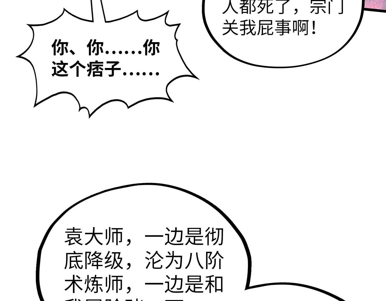 第379话 无辜的韩阴山92