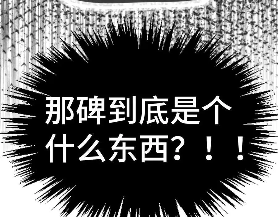 第381话 太古罡风117