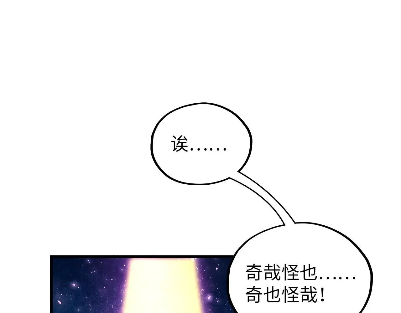 第379话 无辜的韩阴山11