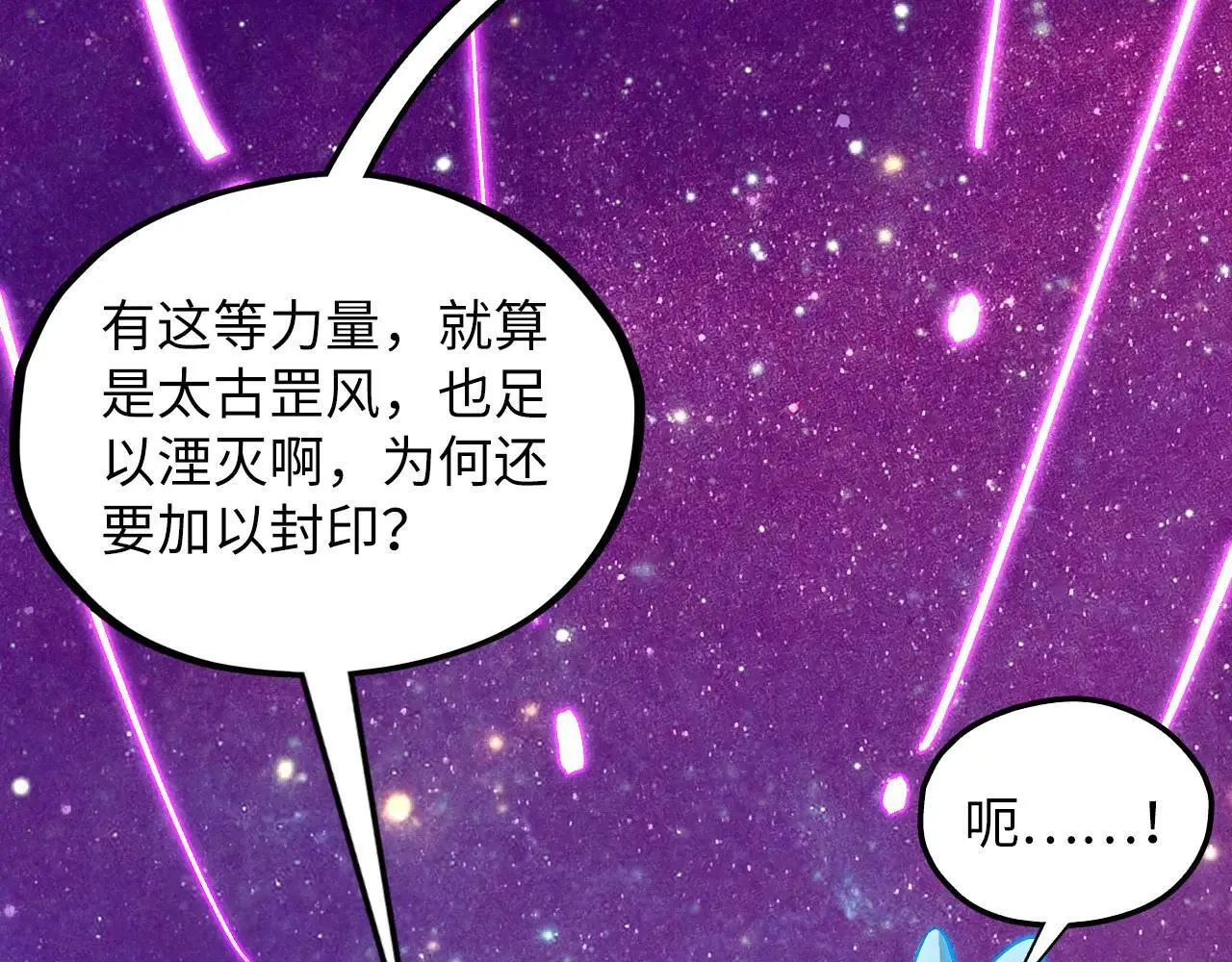 第380话 规则封印45