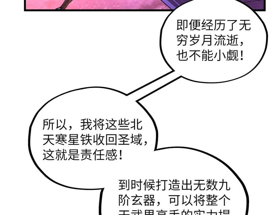 第384话 北天寒星铁77
