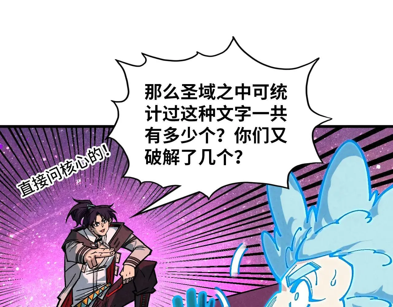 第379话 无辜的韩阴山172