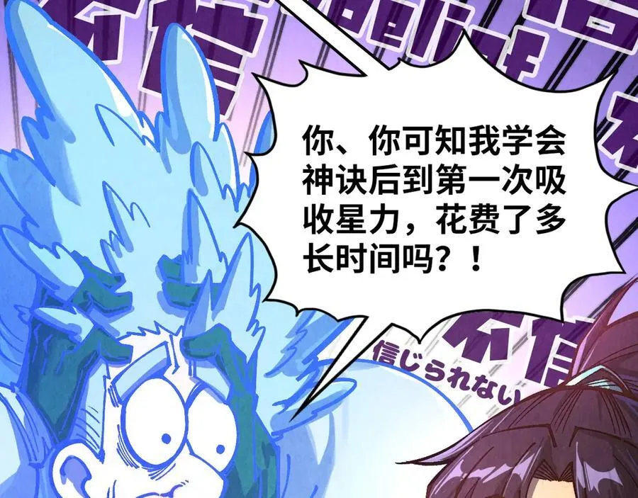 第381话 太古罡风5