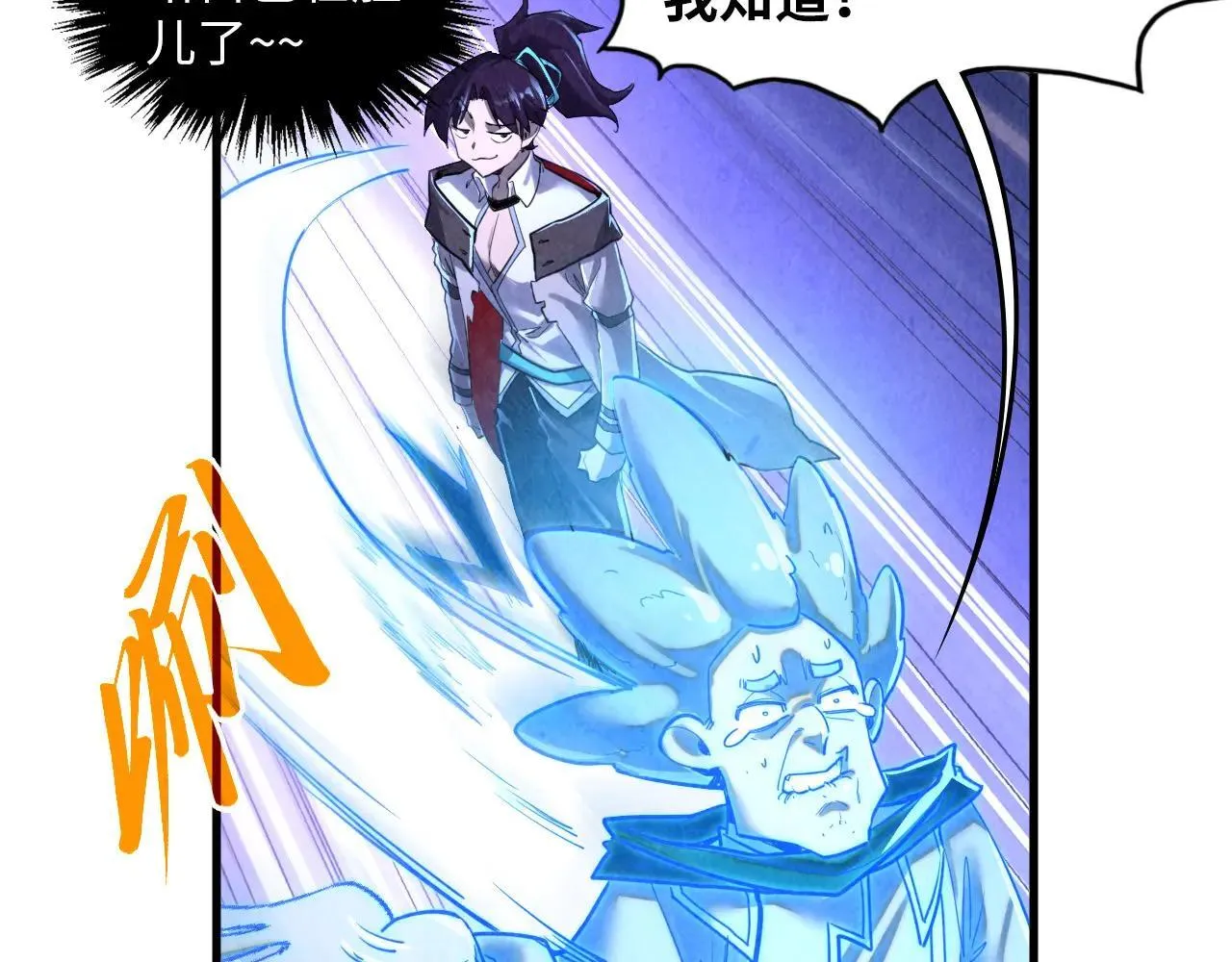 第379话 无辜的韩阴山98