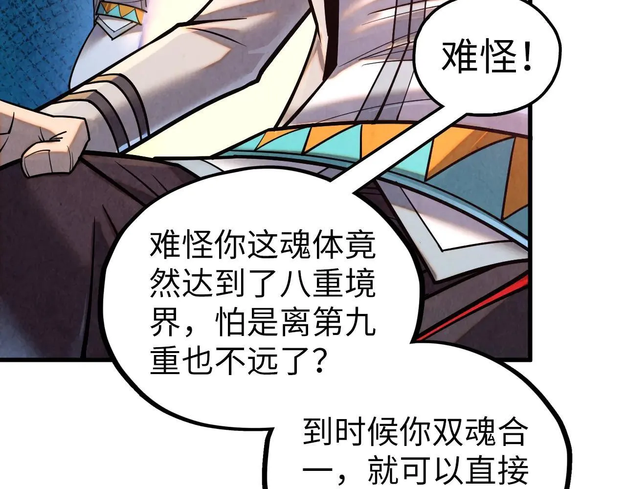 第379话 无辜的韩阴山60