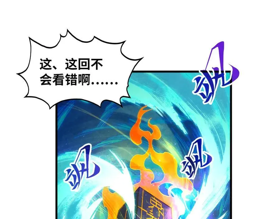 第381话 太古罡风110