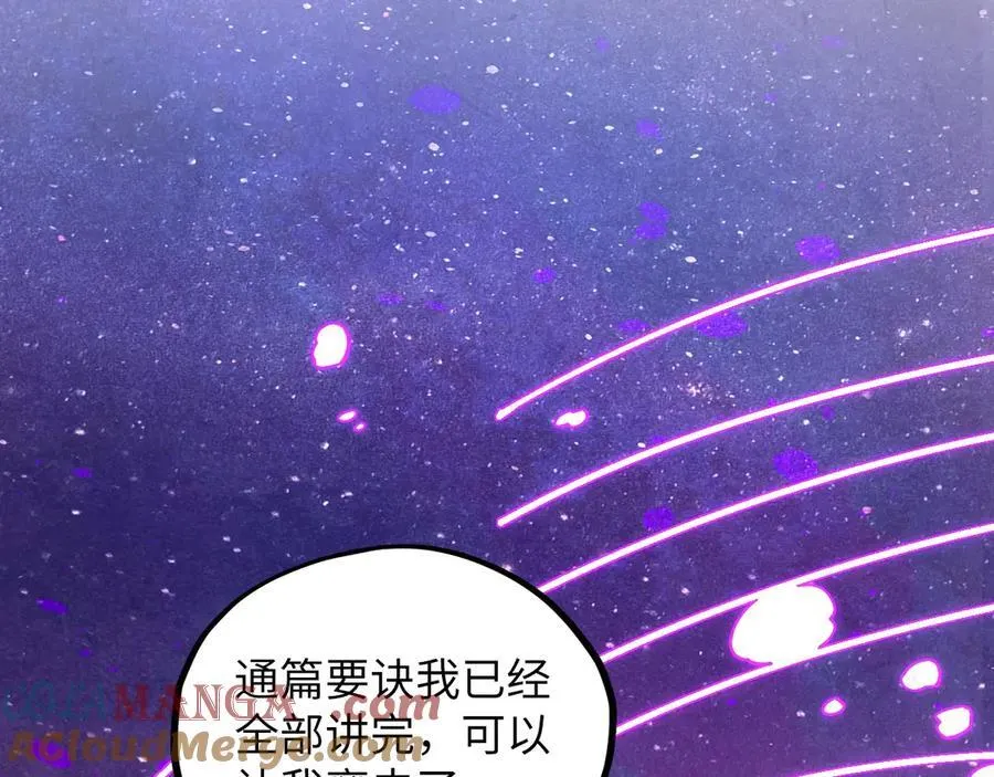 第378话 星光炼魂术168