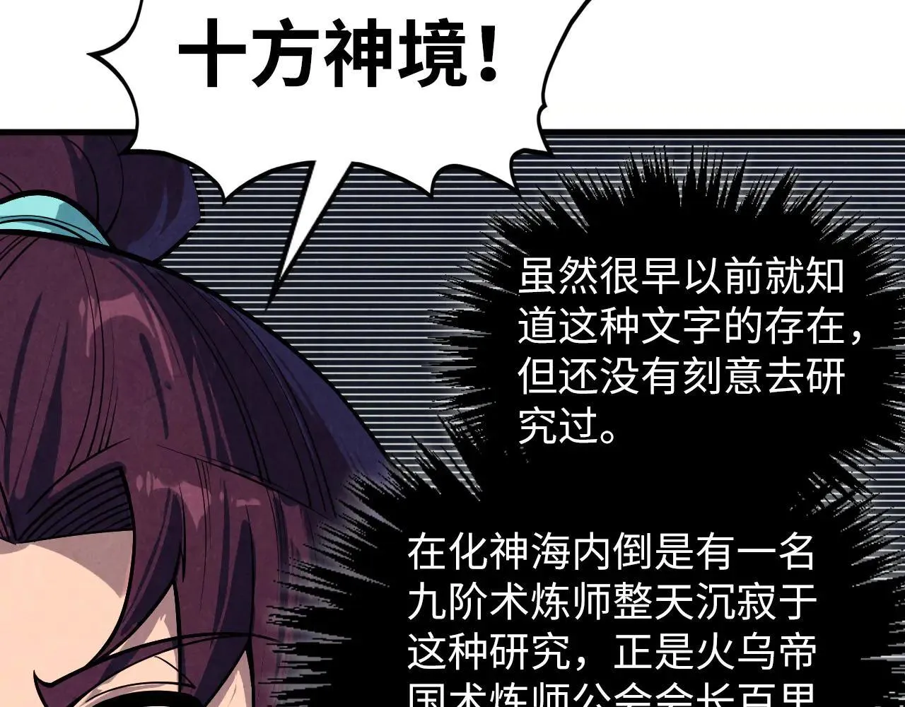 第379话 无辜的韩阴山166