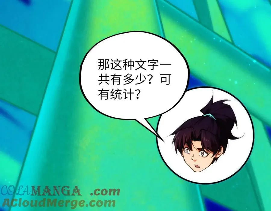 第383话 古塔64
