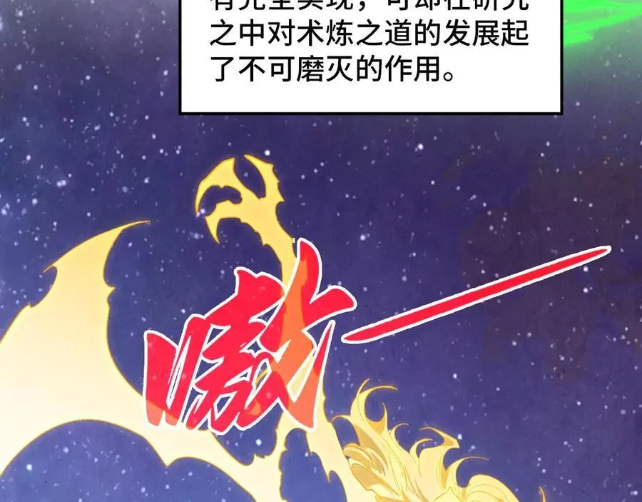 第383话 古塔121