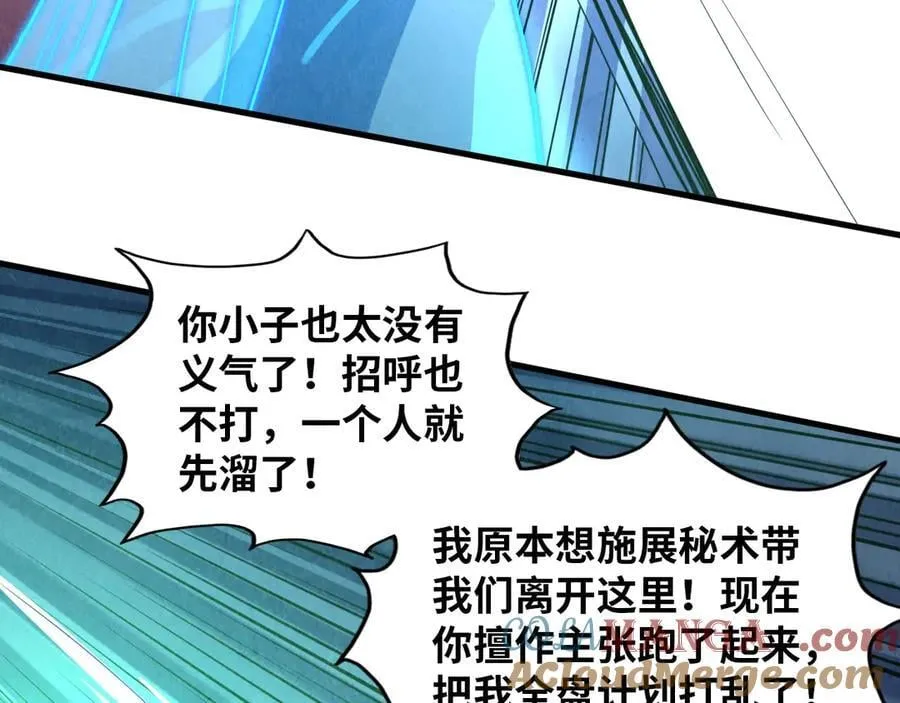 第382话 鳄鱼68