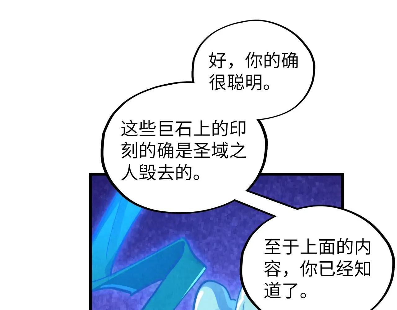 第379话 无辜的韩阴山136