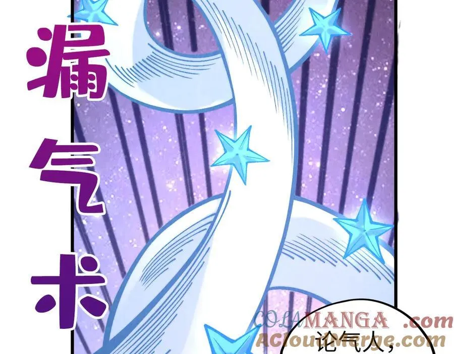 第381话 太古罡风12