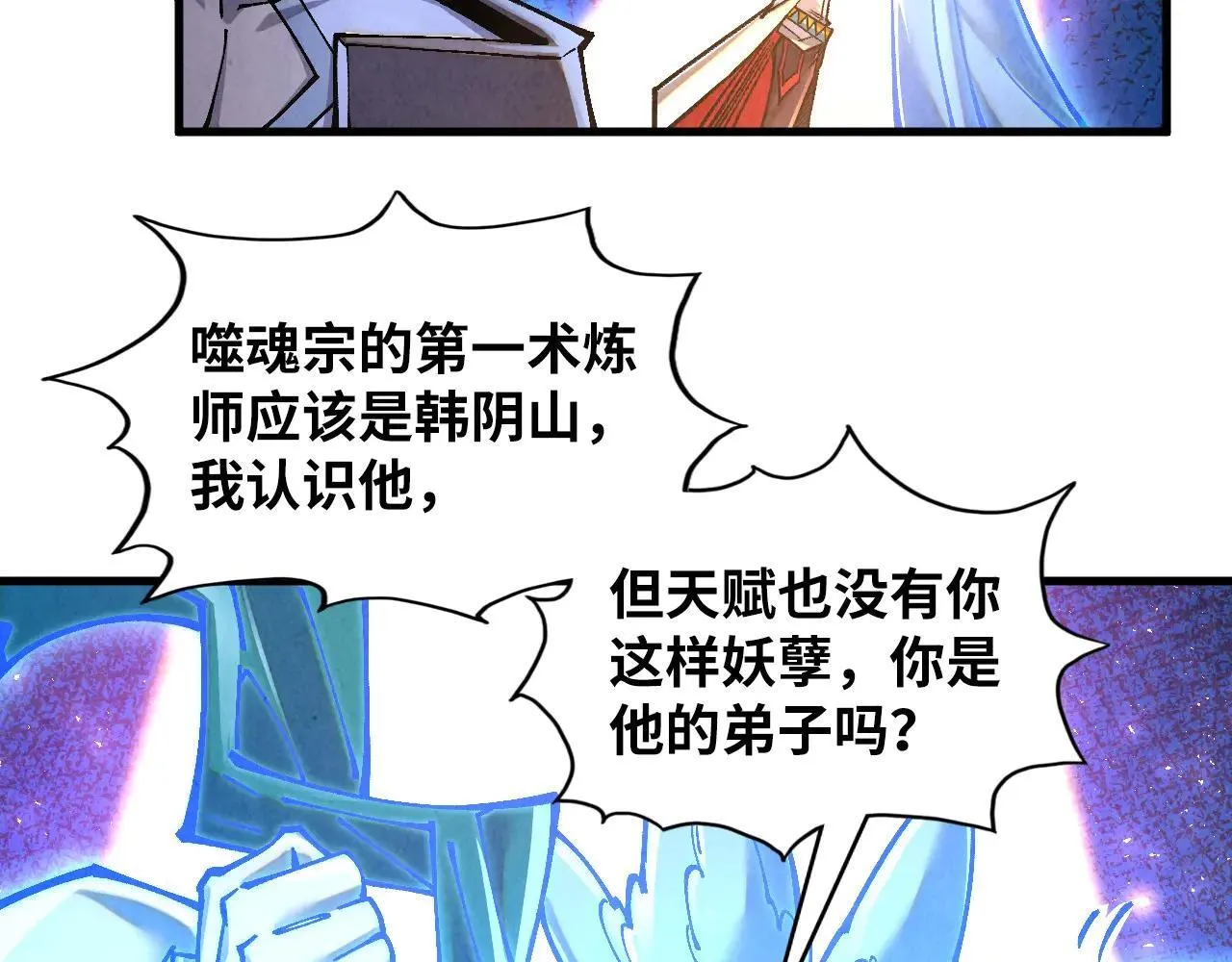 第379话 无辜的韩阴山26