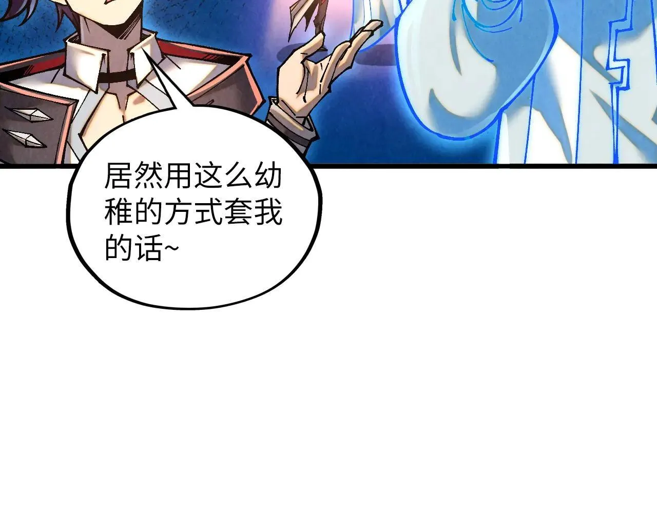第379话 无辜的韩阴山30
