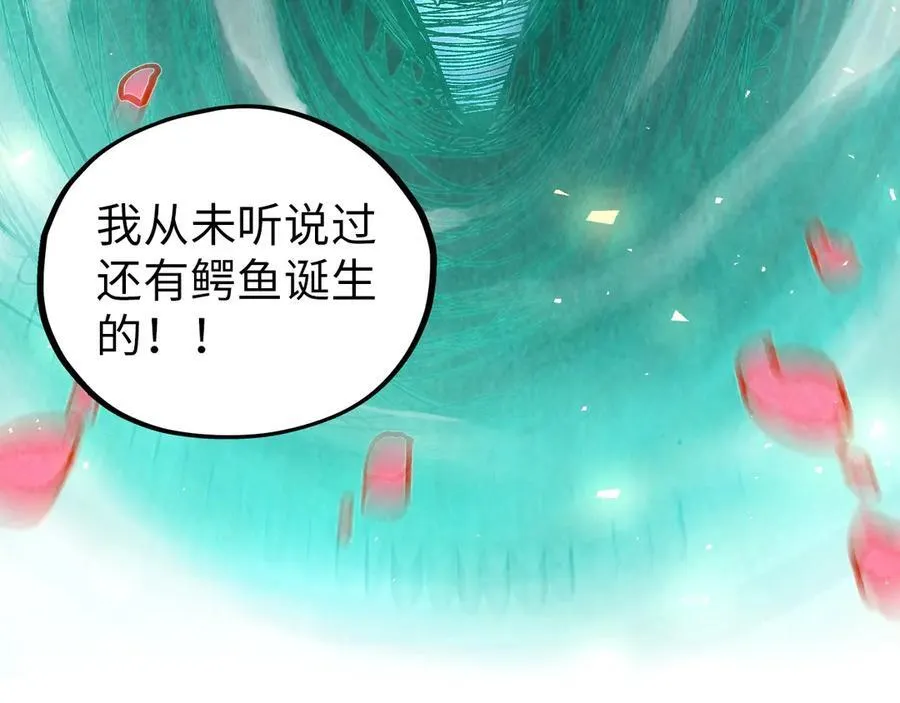 第382话 鳄鱼50