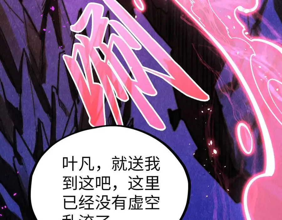 第378话 星光炼魂术19