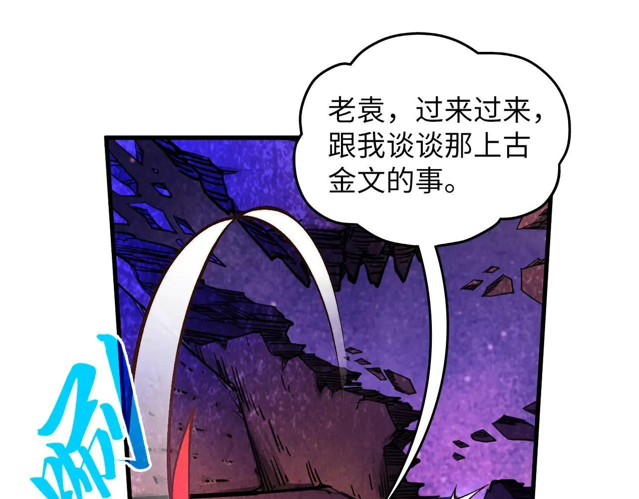 第379话 无辜的韩阴山147