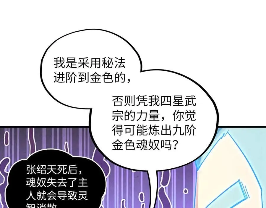 第383话 古塔105