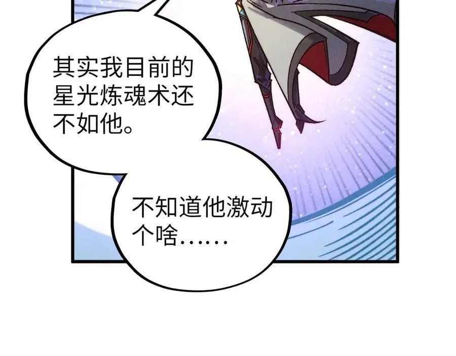 第381话 太古罡风14