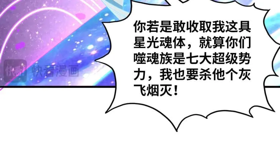 第378话 星光炼魂术135