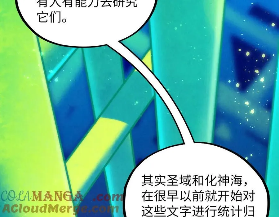 第383话 古塔60