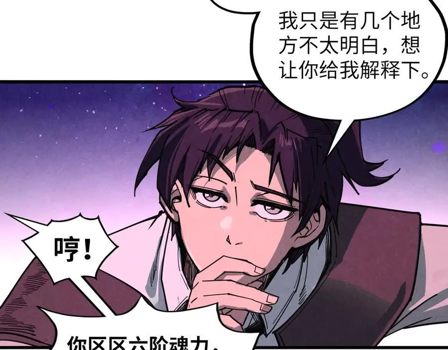 第378话 星光炼魂术173